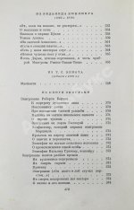 Маршак, С.Я. [автограф] Стихи. Сказки. Переводы