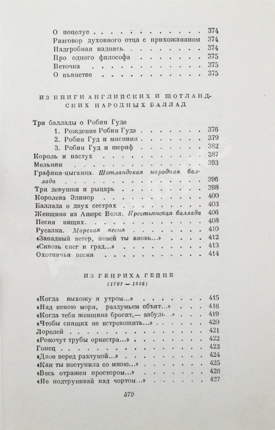 Антикварная книга Маршак, С.Я. [автограф] Стихи. Сказки. Переводы