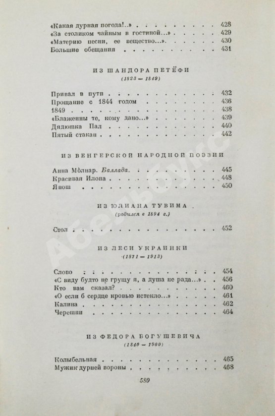 Антикварная книга Маршак, С.Я. [автограф] Стихи. Сказки. Переводы