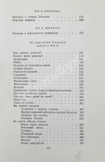 Маршак, С.Я. [автограф] Стихи. Сказки. Переводы