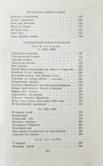 Маршак, С.Я. [автограф] Стихи. Сказки. Переводы