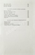 Маршак, С.Я. [автограф] Стихи. Сказки. Переводы
