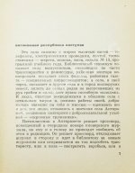 [автограф Уильяма Сарояна] Матевосян, Г. Мы и наши горы