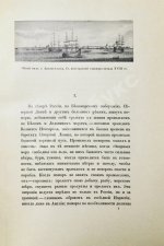 Меншуткин, Б.Н. Михайло Васильевич Ломоносов. Жизнеописание