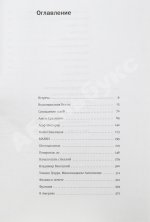 Мессерер, Б.А. [автограф] Промельк Беллы