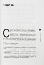 Мессерер, Б.А. [автограф] Промельк Беллы