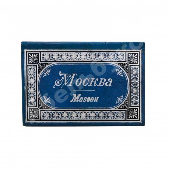 Антикварная книга Москва. Moscou