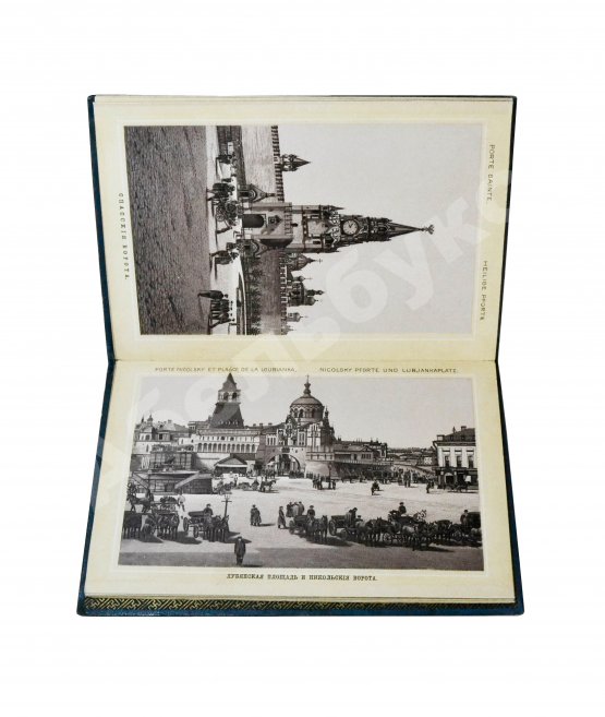 Антикварная книга Москва. Moscou