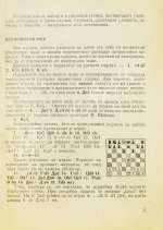 Нейштадт, Я.И. [автограф] 250 ловушек и комбинаций. Нейщадт, Я. 250 уловки и комбинации
