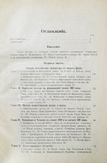 Оветт, А. История итальянской литературы