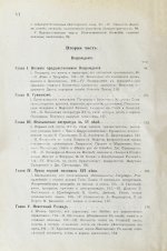 Оветт, А. История итальянской литературы