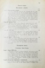 Оветт, А. История итальянской литературы