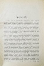 Оветт, А. История итальянской литературы