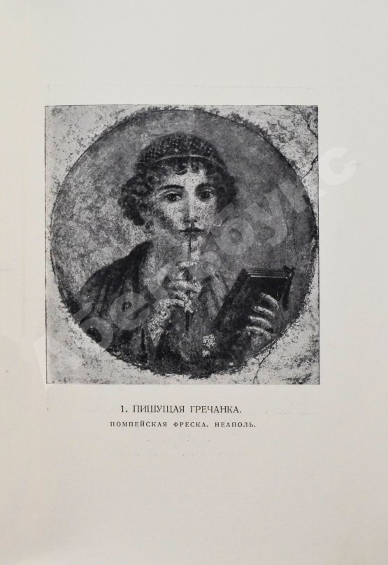 Антикварная книга Овидий. Баллады-послания