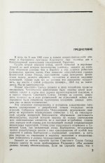 Полторак, А.И. [автограф] Нюрнбергский эпилог. Первое издание