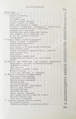 Полторак, А.И. [автограф] Нюрнбергский эпилог. Первое издание