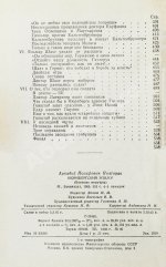 Полторак, А.И. [автограф] Нюрнбергский эпилог. Первое издание