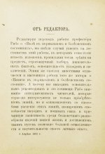 Рибо, Т. Память в её нормальном и болезненном состояниях
