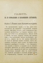 Рибо, Т. Память в её нормальном и болезненном состояниях