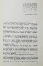 [автограф клоуна Карандаша Михаила Румянцева] Румянцева, Н.М. Карандаш