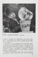 [автограф клоуна Карандаша Михаила Румянцева] Румянцева, Н.М. Карандаш