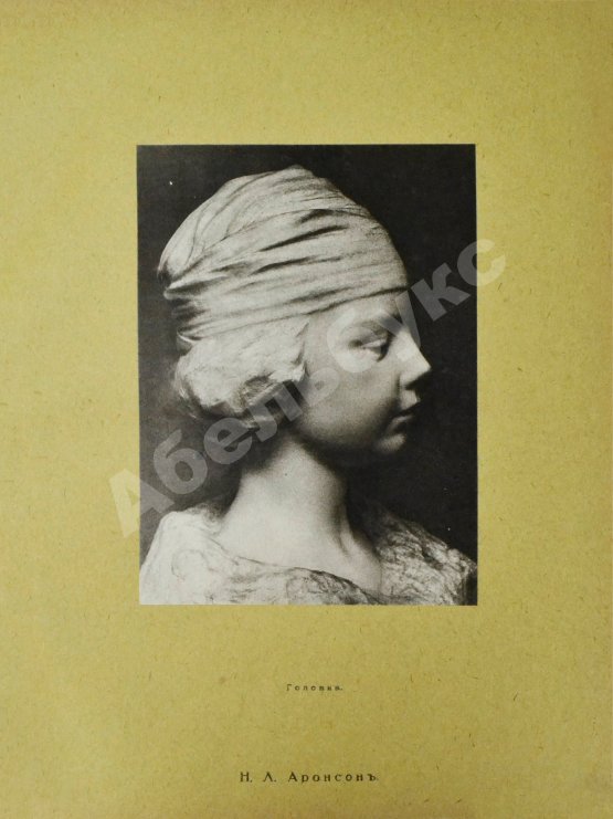 Антикварная книга Современная русская скульптура