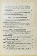 Рюмин, В.В. Чудеса техники. Иллюстрированная история успехов техники и картина её современного состояния