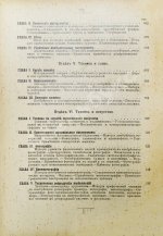 Рюмин, В.В. Чудеса техники. Иллюстрированная история успехов техники и картина её современного состояния