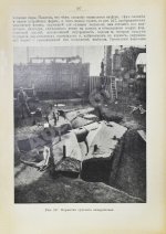 Рюмин, В.В. Чудеса техники. Иллюстрированная история успехов техники и картина её современного состояния