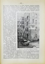 Рюмин, В.В. Чудеса техники. Иллюстрированная история успехов техники и картина её современного состояния