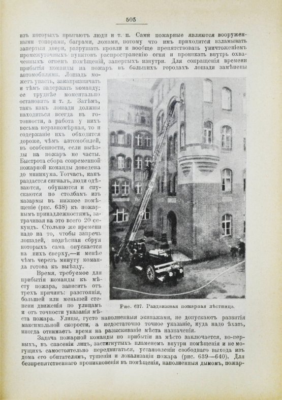Антикварная книга Рюмин, В.В. Чудеса техники. Иллюстрированная история успехов техники и картина её современного состояния