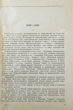 Семёнов, Ю.С. [автограф] Горение. Роман-хроника