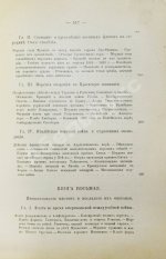 Шабо-Арно, Ш. История военных флотов Шабо-Арно, капитана 2 ранга в резерве