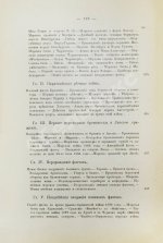 Шабо-Арно, Ш. История военных флотов Шабо-Арно, капитана 2 ранга в резерве