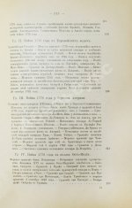 Шабо-Арно, Ш. История военных флотов Шабо-Арно, капитана 2 ранга в резерве