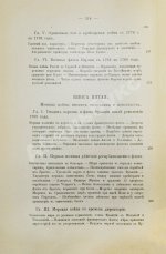 Шабо-Арно, Ш. История военных флотов Шабо-Арно, капитана 2 ранга в резерве