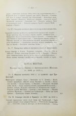 Шабо-Арно, Ш. История военных флотов Шабо-Арно, капитана 2 ранга в резерве