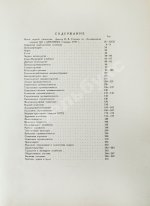 СССР строит социализм