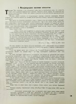 СССР строит социализм