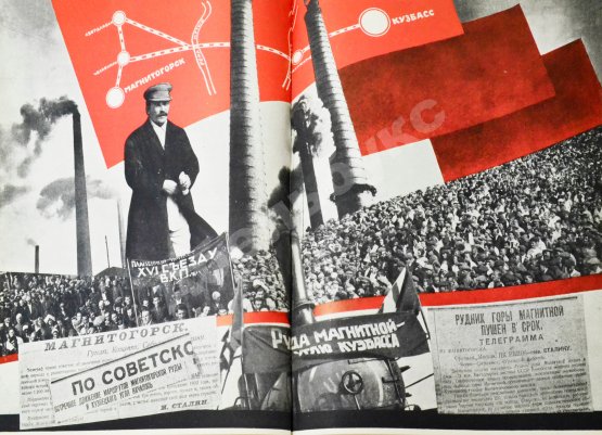 Антикварная книга СССР строит социализм