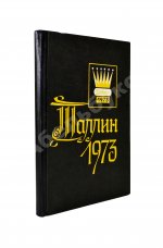 [автографы гроссмейстеров Юрия Разуваева и Сергея Макарычева] Таллин - 1973. Турнирный сборник