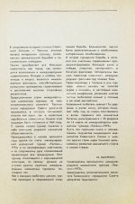[автографы гроссмейстеров Юрия Разуваева и Сергея Макарычева] Таллин - 1973. Турнирный сборник