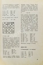 [автографы гроссмейстеров Юрия Разуваева и Сергея Макарычева] Таллин - 1973. Турнирный сборник
