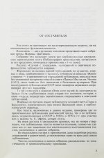Цветаева, М.И. Избранная проза. 1917-1937
