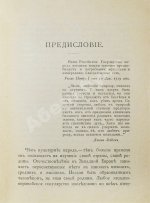 Денисов-Уральский, А.К. Руководство к обзору картин Урала и его богатств