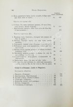 Верлен, П. Собрание стихов