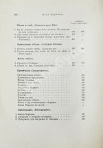 Верлен, П. Собрание стихов