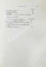 Верлен, П. Собрание стихов