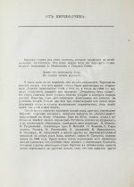 Верлен, П. Собрание стихов