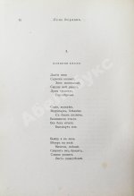 Верлен, П. Собрание стихов